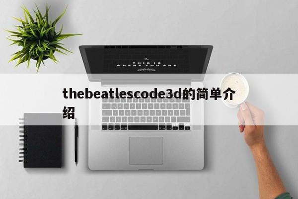 thebeatlescode3d的简单介绍